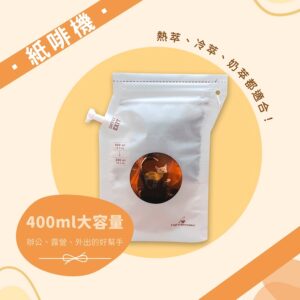cat coffee—紙啡機