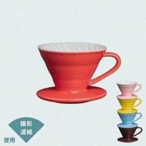 雲朵錐形陶瓷濾杯（1-2人)