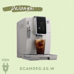 Delonghi 迪朗奇｜ECAM350.20.W 全自動咖啡機