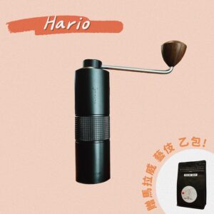 Hario 好璃奧｜KABUTO手搖磨豆機