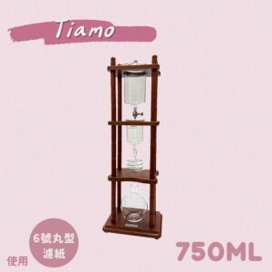 Tiamo｜冰滴咖啡壺5-8人份